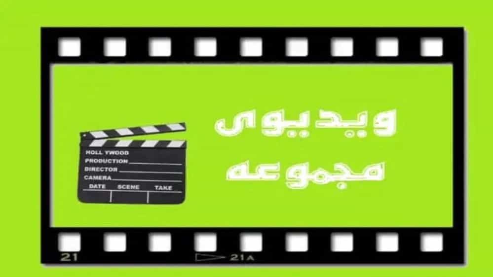 ویدئوها